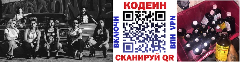 Кодеин Purple Drank  Купить закладки  Суоярви 