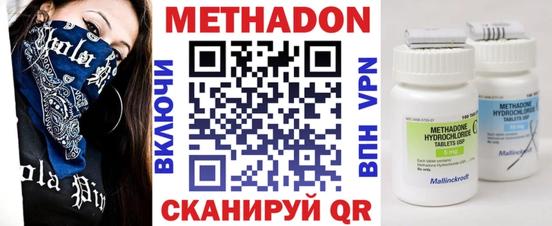 МЕТАДОН кристалл  Купить где  Суоярви 